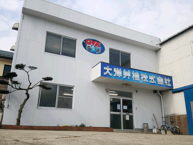 大洋弁栓株式会社 大洋弁栓株式会社